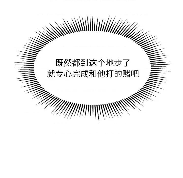 犬神的游戏 犬神的游戏-犬神的游戏 第22话 第37页