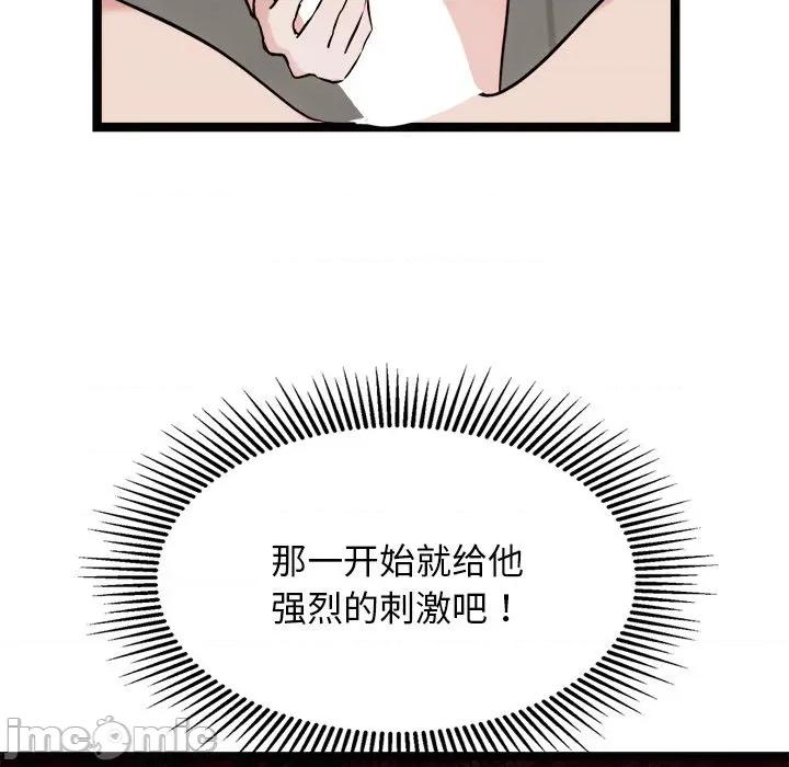 犬神的游戏 犬神的游戏-犬神的游戏 第22话 第40页