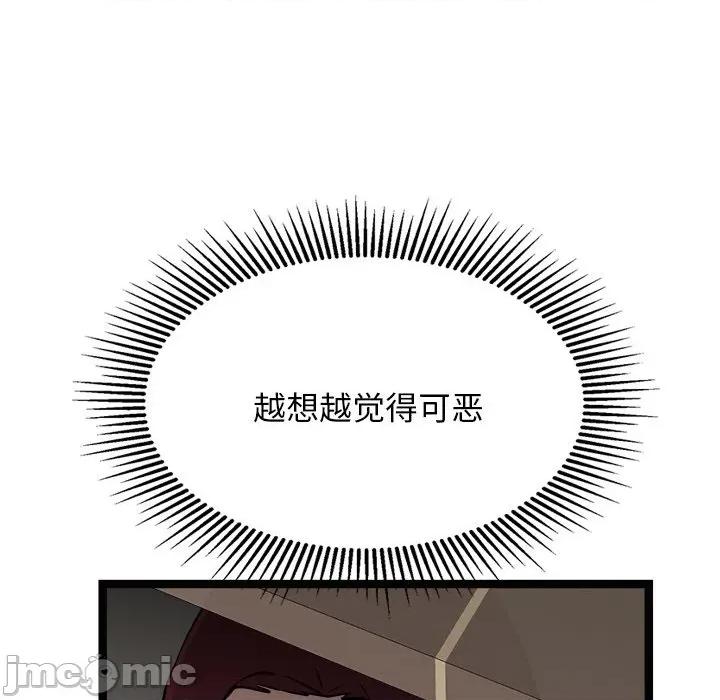犬神的游戏 犬神的游戏-犬神的游戏 第22话 第45页