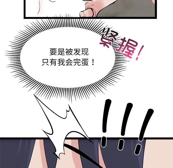 犬神的游戏 犬神的游戏-犬神的游戏 第22话 第47页