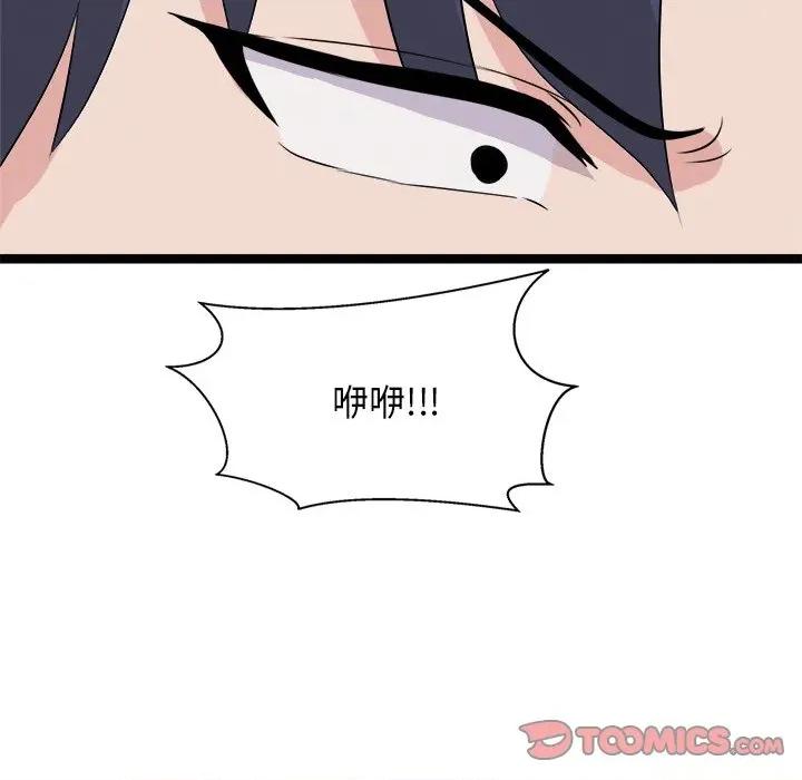 犬神的游戏 犬神的游戏-犬神的游戏 第22话 第48页