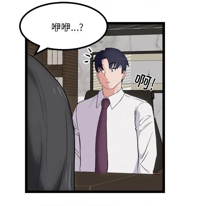 犬神的游戏 犬神的游戏-犬神的游戏 第22话 第49页