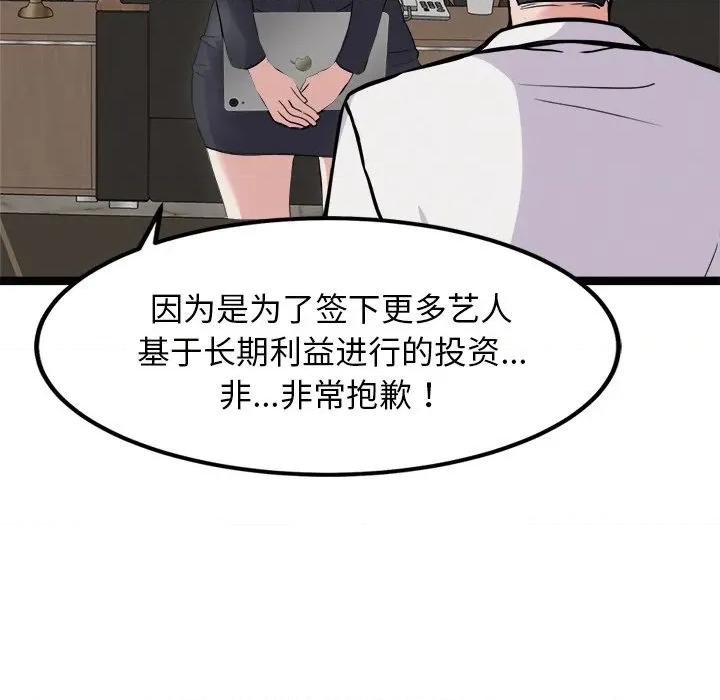 犬神的游戏 犬神的游戏-犬神的游戏 第22话 第52页