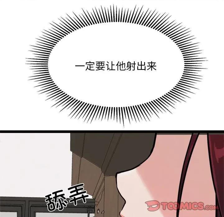 犬神的游戏 犬神的游戏-犬神的游戏 第22话 第57页