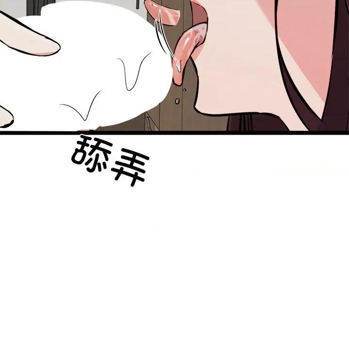 犬神的游戏 犬神的游戏-犬神的游戏 第22话 第58页
