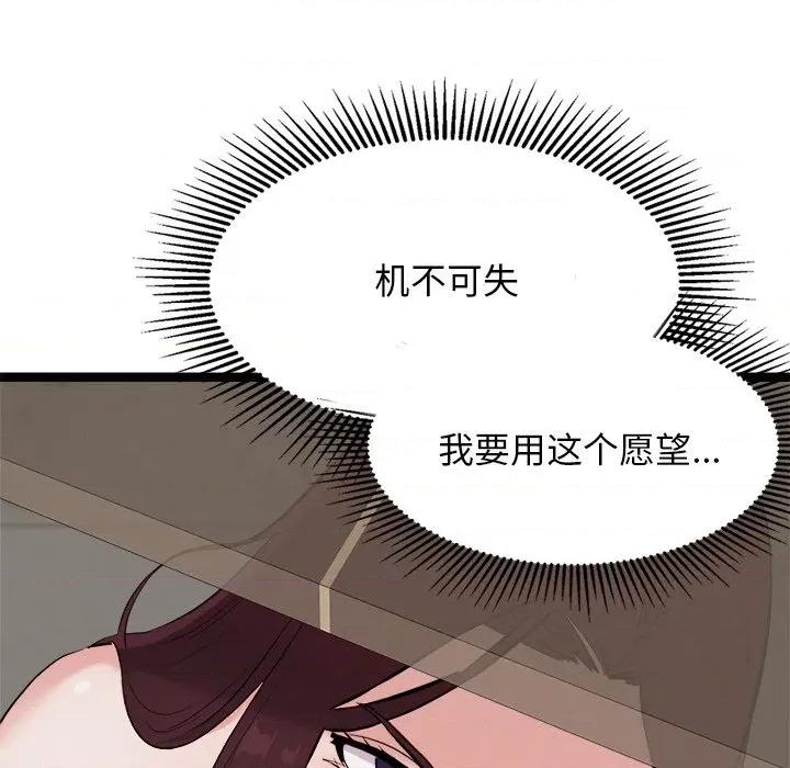 犬神的游戏 犬神的游戏-犬神的游戏 第22话 第59页