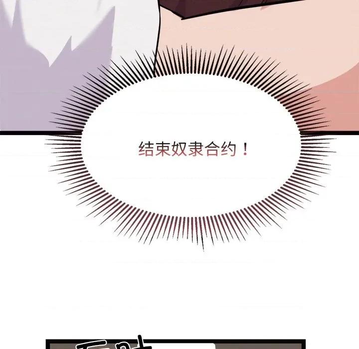 犬神的游戏 犬神的游戏-犬神的游戏 第22话 第63页