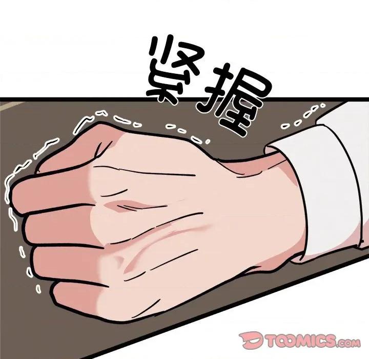 犬神的游戏 犬神的游戏-犬神的游戏 第22话 第66页
