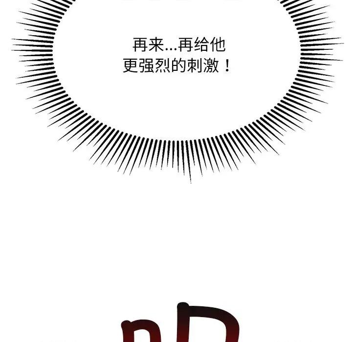 犬神的游戏 犬神的游戏-犬神的游戏 第22话 第68页