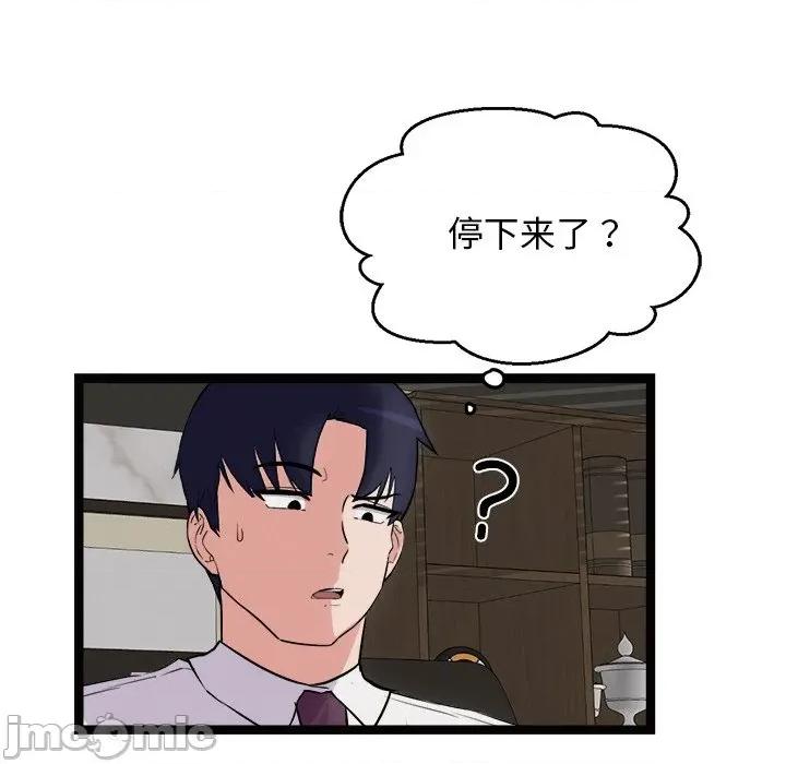 犬神的游戏 犬神的游戏-犬神的游戏 第22话 第70页