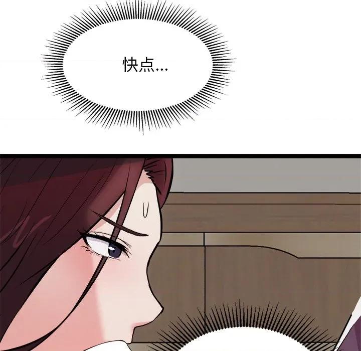 犬神的游戏 犬神的游戏-犬神的游戏 第22话 第79页