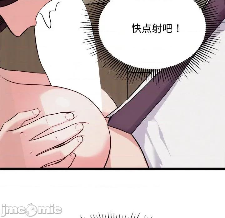 犬神的游戏 犬神的游戏-犬神的游戏 第22话 第80页