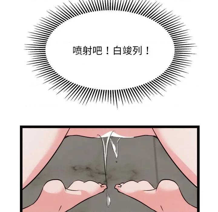 犬神的游戏 犬神的游戏-犬神的游戏 第22话 第81页