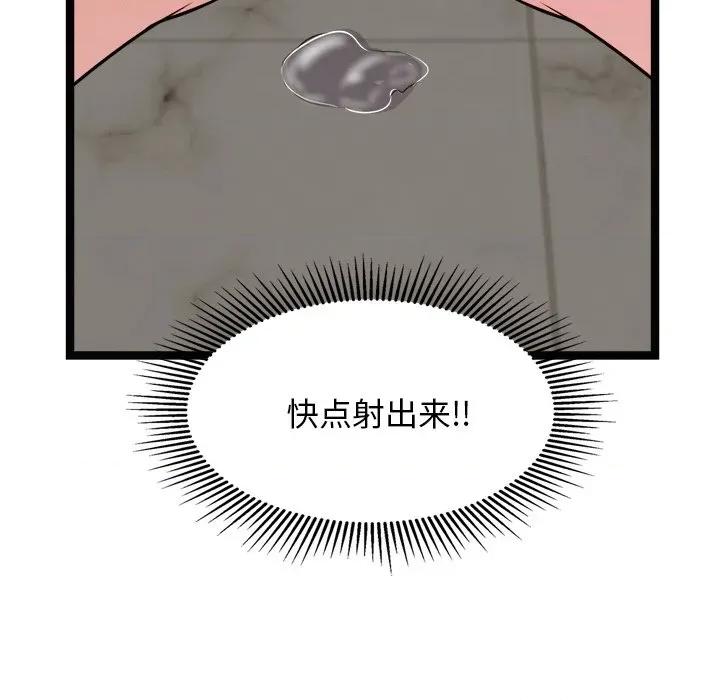 犬神的游戏 犬神的游戏-犬神的游戏 第22话 第82页