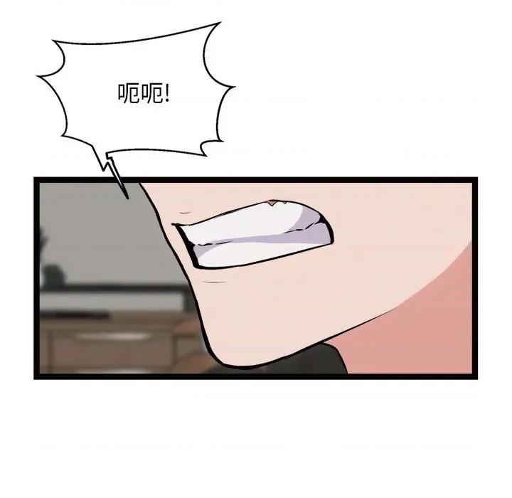 犬神的游戏 犬神的游戏-犬神的游戏 第22话 第83页