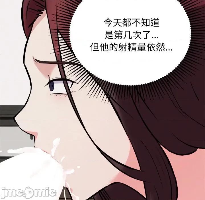 犬神的游戏 犬神的游戏-犬神的游戏 第22话 第90页