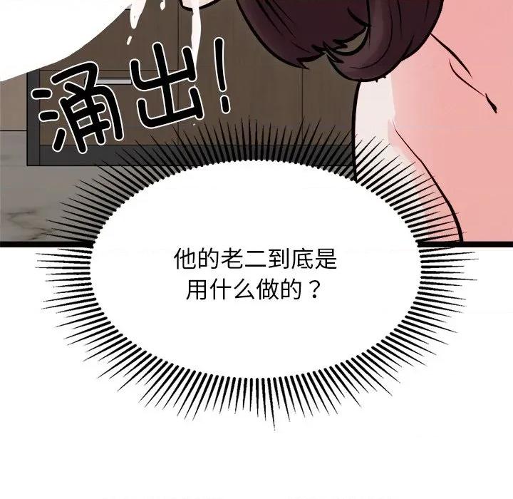 犬神的游戏 犬神的游戏-犬神的游戏 第22话 第91页