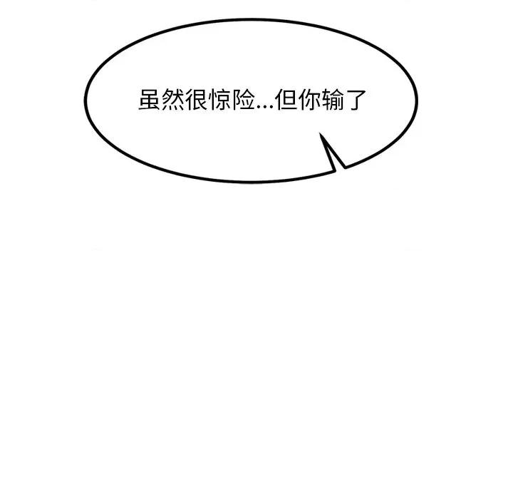 犬神的游戏 犬神的游戏-犬神的游戏 第22话 第96页