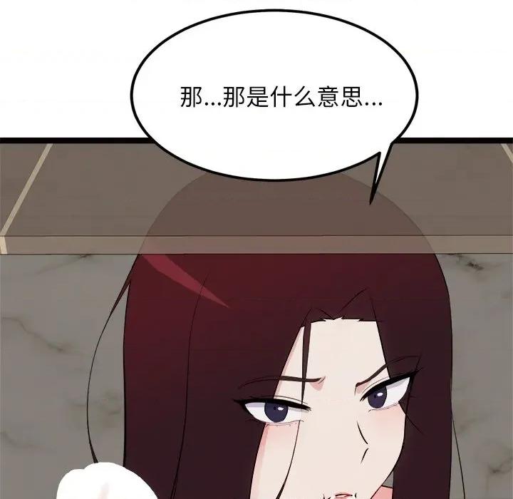 犬神的游戏 犬神的游戏-犬神的游戏 第22话 第97页