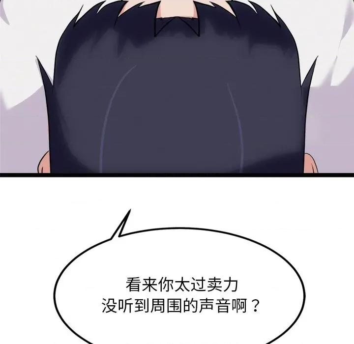 犬神的游戏 犬神的游戏-犬神的游戏 第22话 第99页
