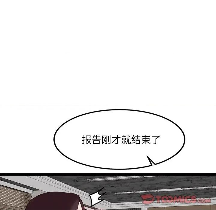犬神的游戏 犬神的游戏-犬神的游戏 第22话 第102页