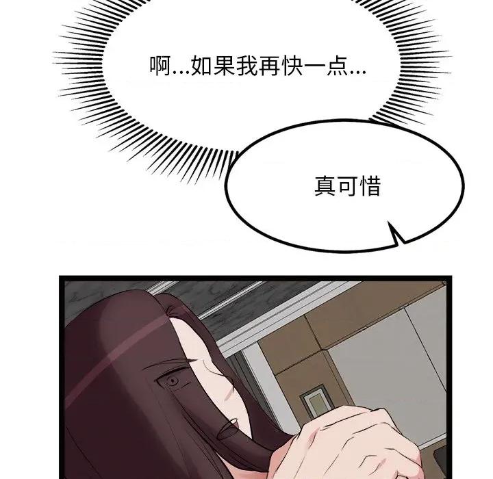 犬神的游戏 犬神的游戏-犬神的游戏 第22话 第104页