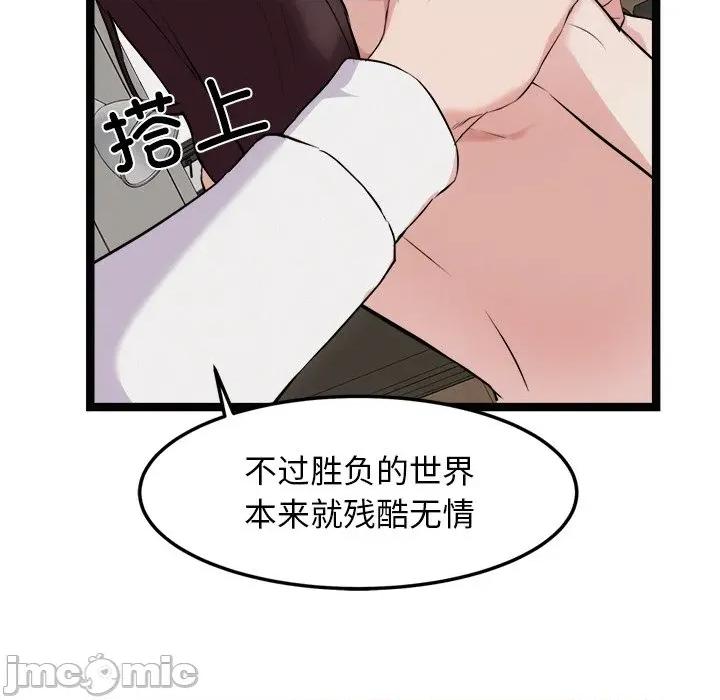 犬神的游戏 犬神的游戏-犬神的游戏 第22话 第105页