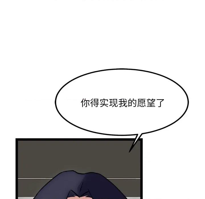 犬神的游戏 犬神的游戏-犬神的游戏 第22话 第106页
