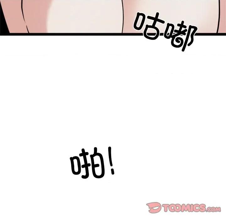 犬神的游戏 犬神的游戏-犬神的游戏 第22话 第111页