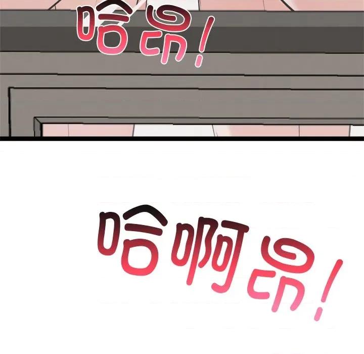 犬神的游戏 犬神的游戏-犬神的游戏 第22话 第117页