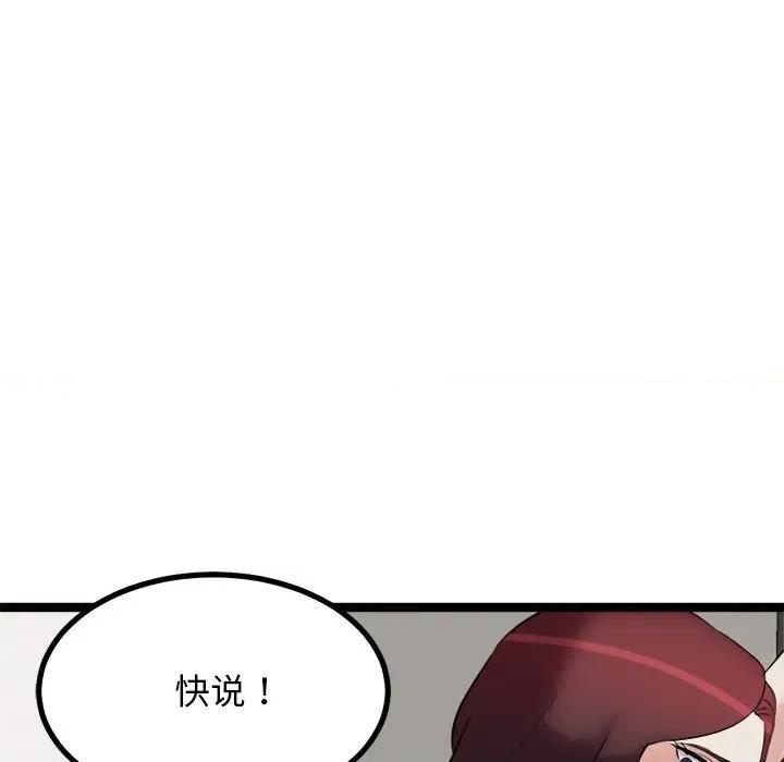 犬神的游戏 犬神的游戏-犬神的游戏 第22话 第122页