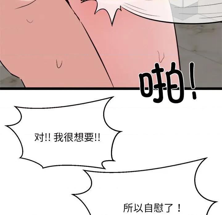 犬神的游戏 犬神的游戏-犬神的游戏 第22话 第124页