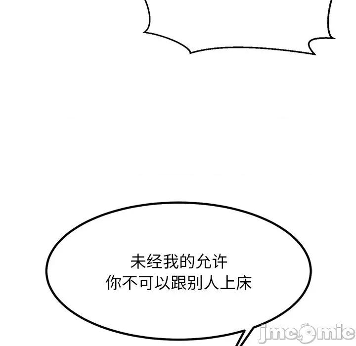 犬神的游戏 犬神的游戏-犬神的游戏 第22话 第125页