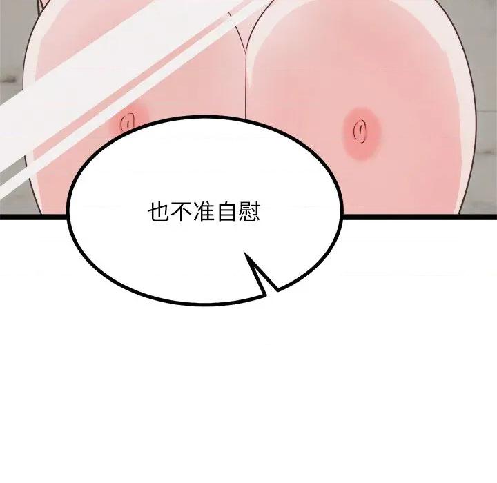犬神的游戏 犬神的游戏-犬神的游戏 第22话 第128页