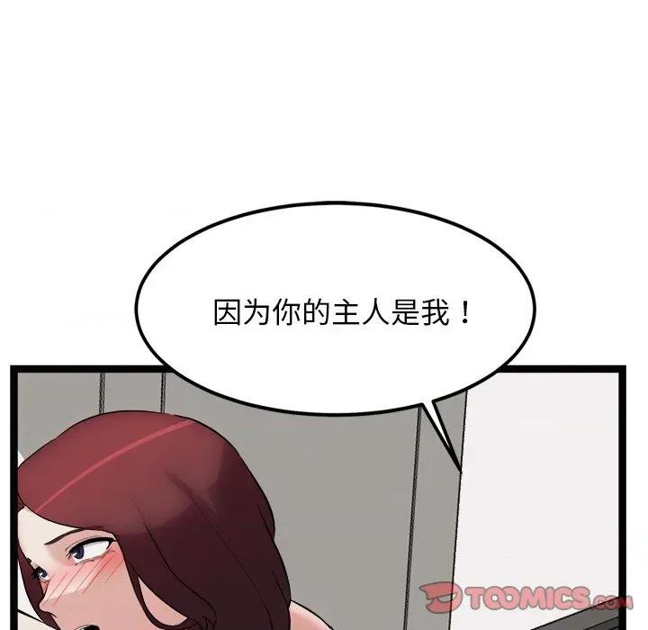 犬神的游戏 犬神的游戏-犬神的游戏 第22话 第129页