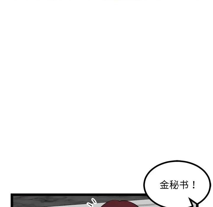 犬神的游戏 犬神的游戏-犬神的游戏 第22话 第134页