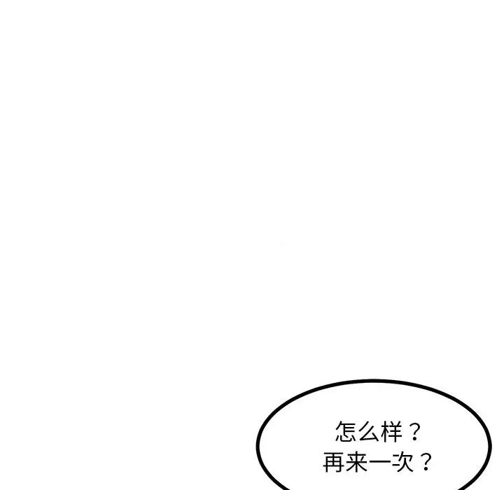 犬神的游戏 犬神的游戏-犬神的游戏 第22话 第136页