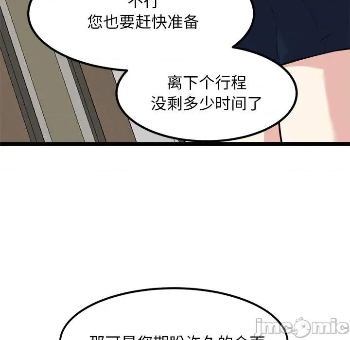 犬神的游戏 犬神的游戏-犬神的游戏 第22话 第140页