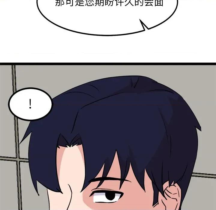 犬神的游戏 犬神的游戏-犬神的游戏 第22话 第141页
