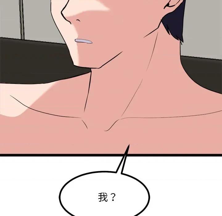 犬神的游戏 犬神的游戏-犬神的游戏 第22话 第142页