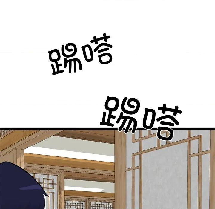 犬神的游戏 犬神的游戏-犬神的游戏 第22话 第146页