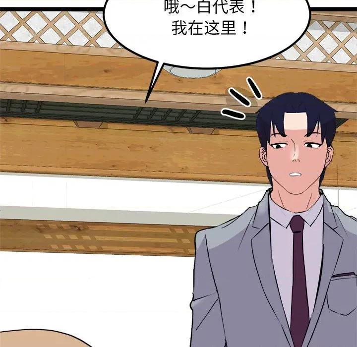 犬神的游戏 犬神的游戏-犬神的游戏 第22话 第149页