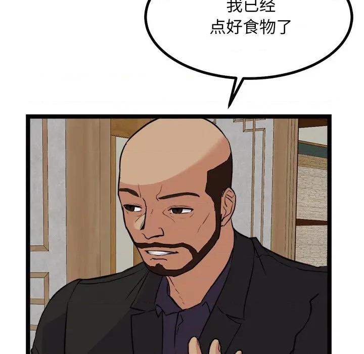 犬神的游戏 犬神的游戏-犬神的游戏 第22话 第152页
