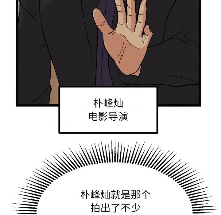 犬神的游戏 犬神的游戏-犬神的游戏 第22话 第153页