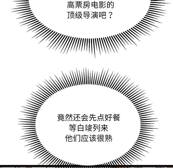 犬神的游戏 犬神的游戏-犬神的游戏 第22话 第154页