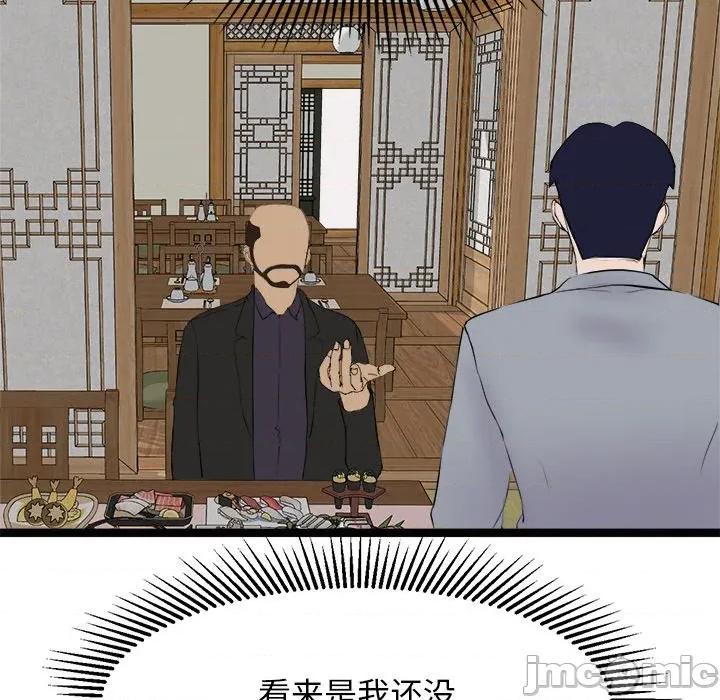犬神的游戏 犬神的游戏-犬神的游戏 第22话 第155页