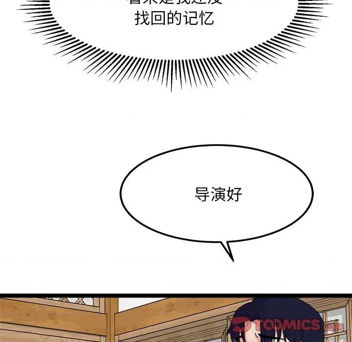 犬神的游戏 犬神的游戏-犬神的游戏 第22话 第156页