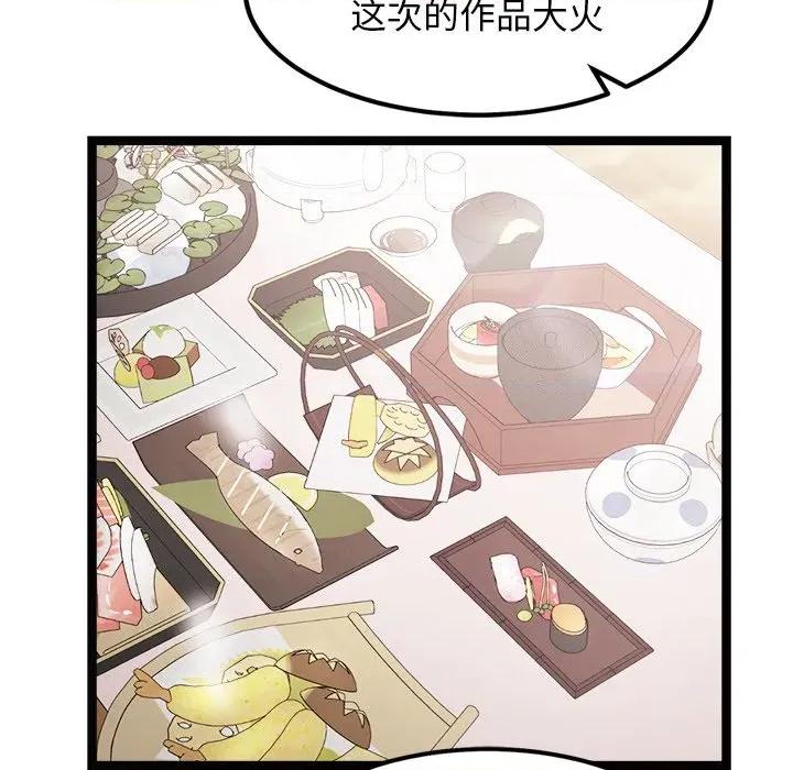 犬神的游戏 犬神的游戏-犬神的游戏 第22话 第159页