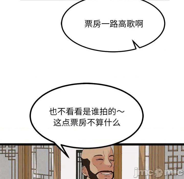 犬神的游戏 犬神的游戏-犬神的游戏 第22话 第160页