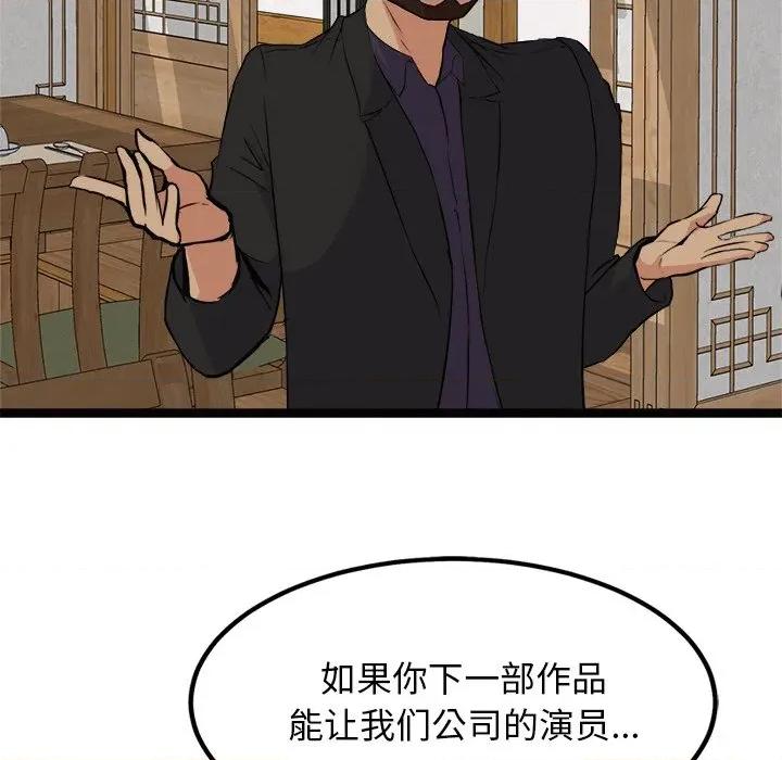 犬神的游戏 犬神的游戏-犬神的游戏 第22话 第161页